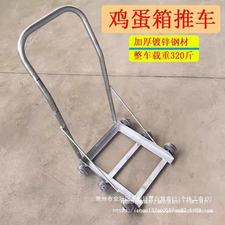 鸡蛋小推车拉蛋手推车水果周转箱塑料筐搬运养殖场平板拖蔬菜水产