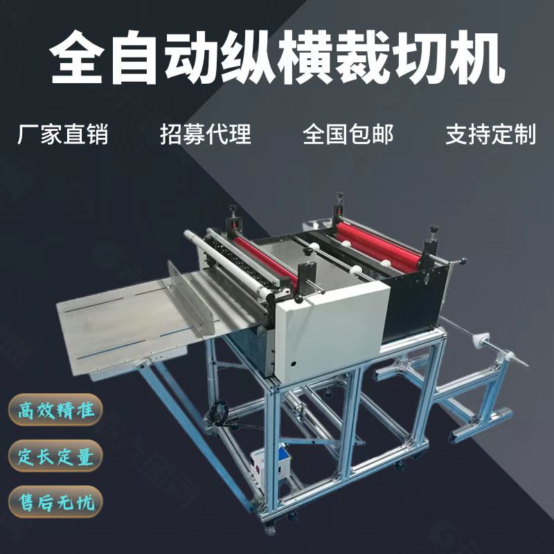 厂家现货土工布切布机水洗布醋酸布裁切机偏光片pc片塑料片切片机