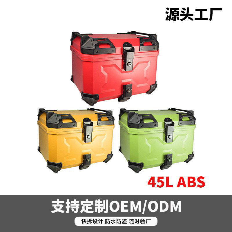 摩托车尾箱45L塑料ABSX款压纹通用款防水防爆大容量储物箱带锁