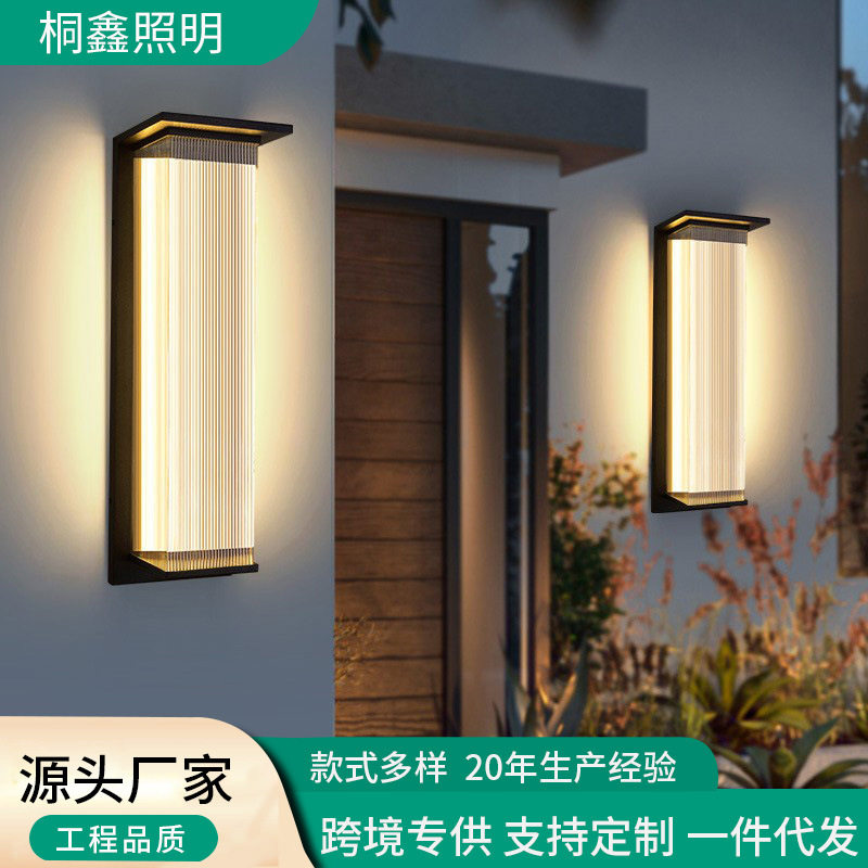 简约户外防水庭院壁灯