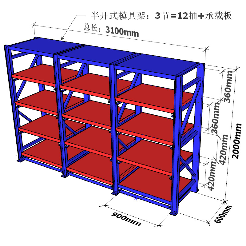 现货重型仓库开式模具展示架三层四格仓储货架抽屉式重型货架堆垛