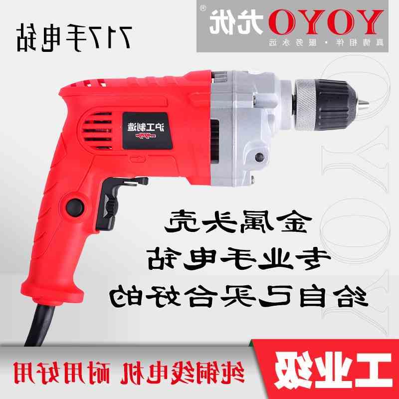 新品家用多功能电钻s钻220V电钻装修电钻调速电动工具