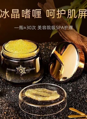 海葡萄氨基酸冰晶啫喱按摩清洁膏毛堵塞深层排毒清洁去角质黑头