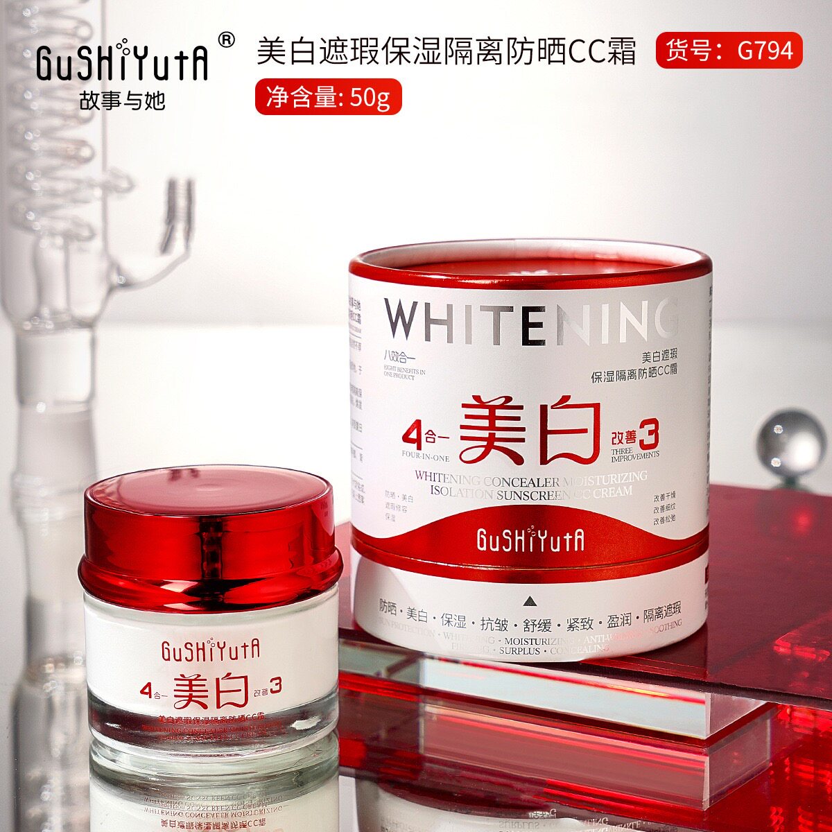 正品防水防汗多效合一美白遮瑕保湿清爽隔离防晒CC霜SPF50PA+++