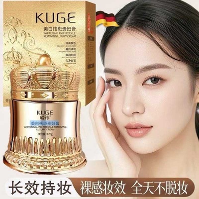 577+877美白祛斑贵妇膏养颜素颜遮瑕防水防汗提亮肤色抗皱紧致3