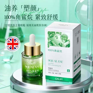 正品 淡纹改善肌肤松垮提拉紧致 角鲨烷御龄时光养肤油抗皱紧致保湿