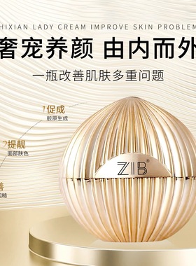 正品虫草奢宠贵妇膏珍藏奢华养肤素颜懒人贵妇霜养肤遮暇素颜霜