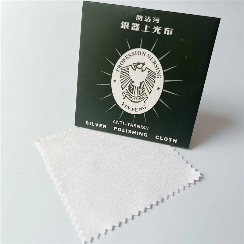 现货速发首饰保养擦银布银器上光布金银饰品抛光布擦银布颜色随机