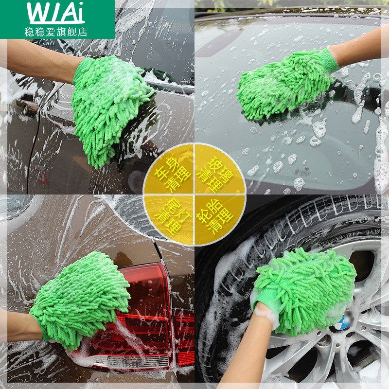 快速发货汽车洗车手套专用雪x尼尔珊瑚绒打沫加厚刷车擦车毛巾海,汽车用品/电子/清洗/改装,汽车清洗手套,淘宝优惠券,粉丝福利购,淘宝优惠卷