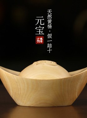 快速发货天然小叶黄杨木雕元宝文玩手把件桌面Q装饰品摆件盘玩把