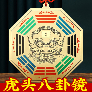 快速发货虎头八卦镜太极阴阳镜全铜八卦镜家用门口大门Y平面镜家
