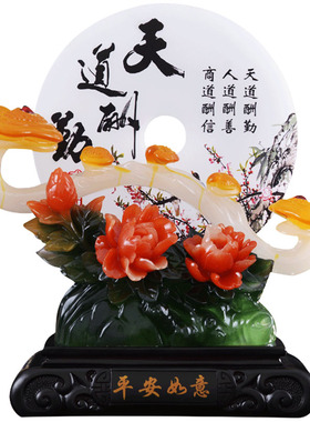 快速发货天道酬h勤平安扣摆件客厅招财家居客厅装饰品办公室装饰