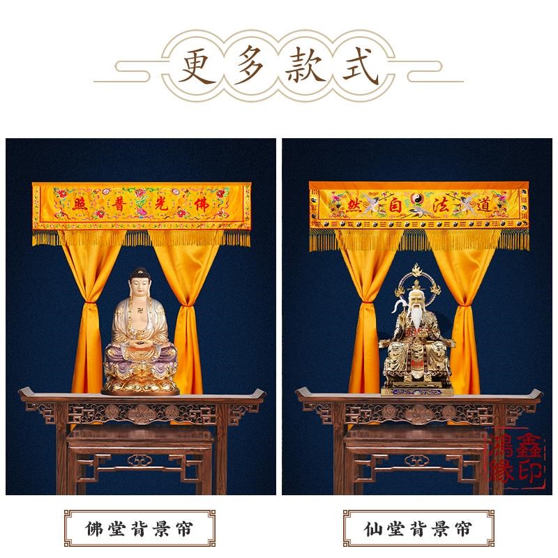 现货速发仙堂装饰品仙家堂单遮挡帘背景布佛道仙堂口家用刺绣有求