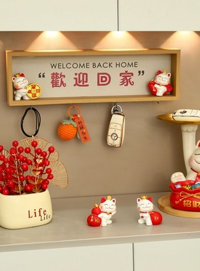 快速发货招财猫钥匙收纳玄关摆件入户门J客厅鞋柜电视柜装饰品乔