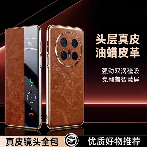 头层牛皮 智能视窗