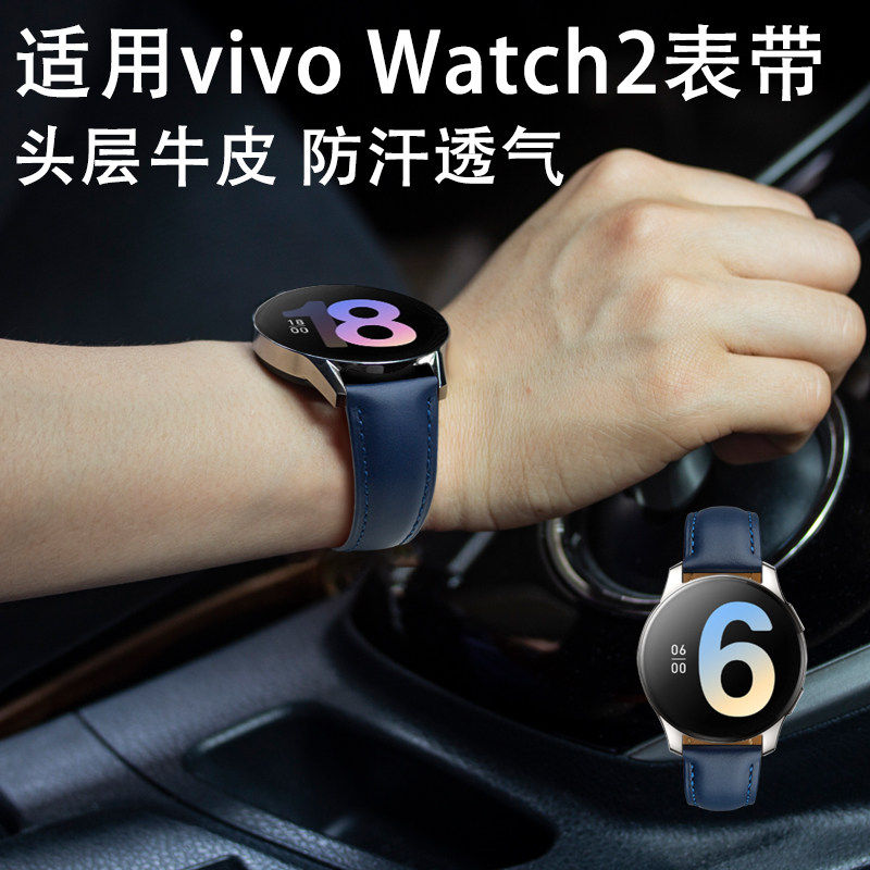 适用于vivo watch3表带真皮商务vivo watch 42mm/46mm手表带watch2时尚个性简约牛皮手腕表带男女新款