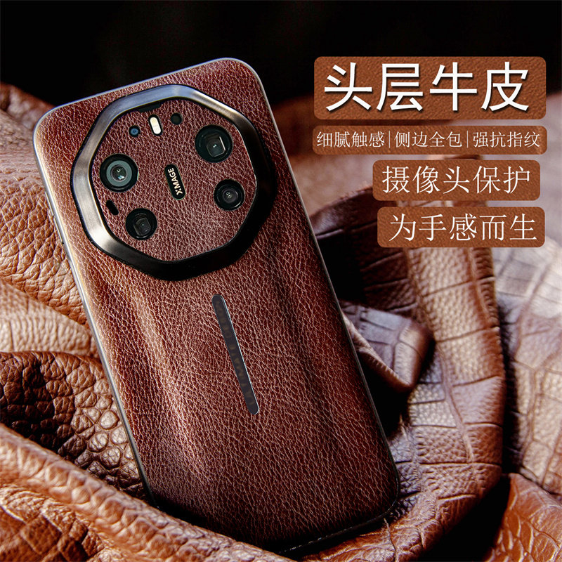 适用华为Mate80RS真皮手机壳
