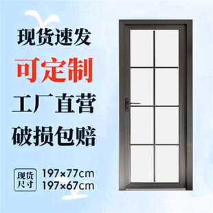 现货卫生间门双层钢化玻璃门厕所门厨房门钛镁合金中窄平开门整套