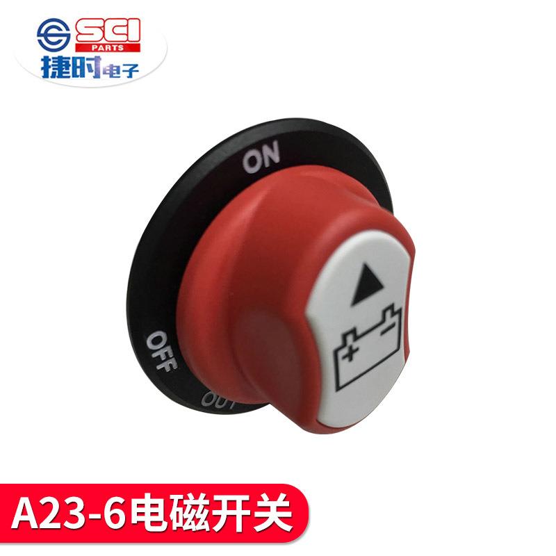 A23-6电磁开关大电流游艇电瓶断电开关汽车电瓶旋钮开关