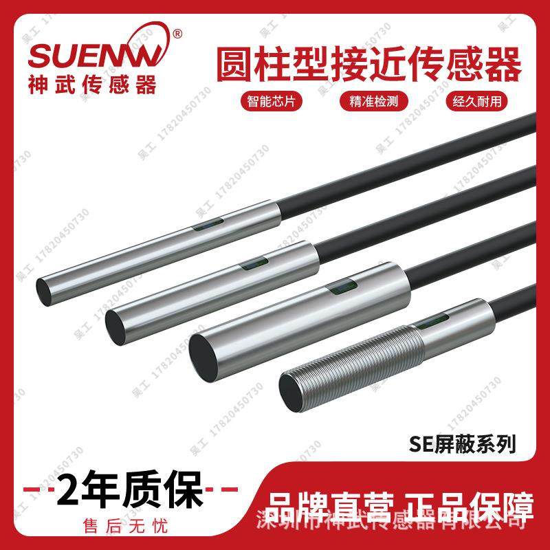 神武M5微型电感式磁性金属接近开关传感器E2E-CR8/X1/C1/B1/C2/B2