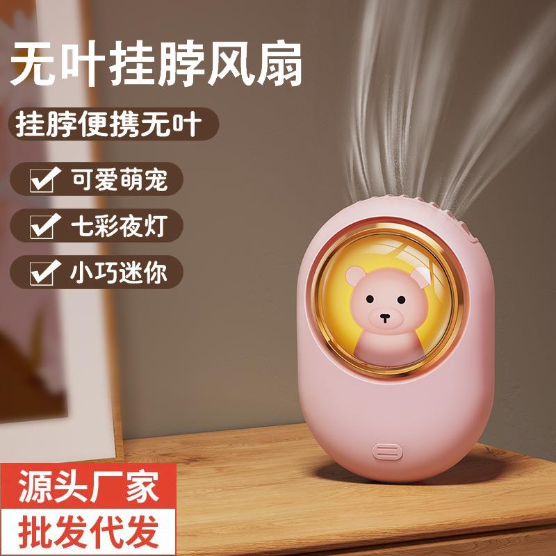 新款懒人小风扇大风力便携式无叶桌面电风扇USB学生挂脖散热静音