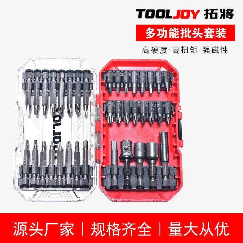 多功能组套批头套装一字十字内四角六角风批套筒电钻强磁批头套装