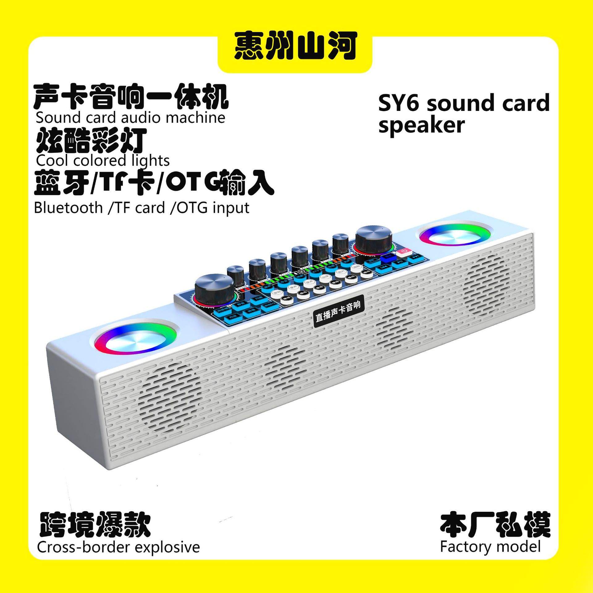 SY6直播声卡音响一体机家庭KTV无线麦克风k歌神器话筒便携式音响