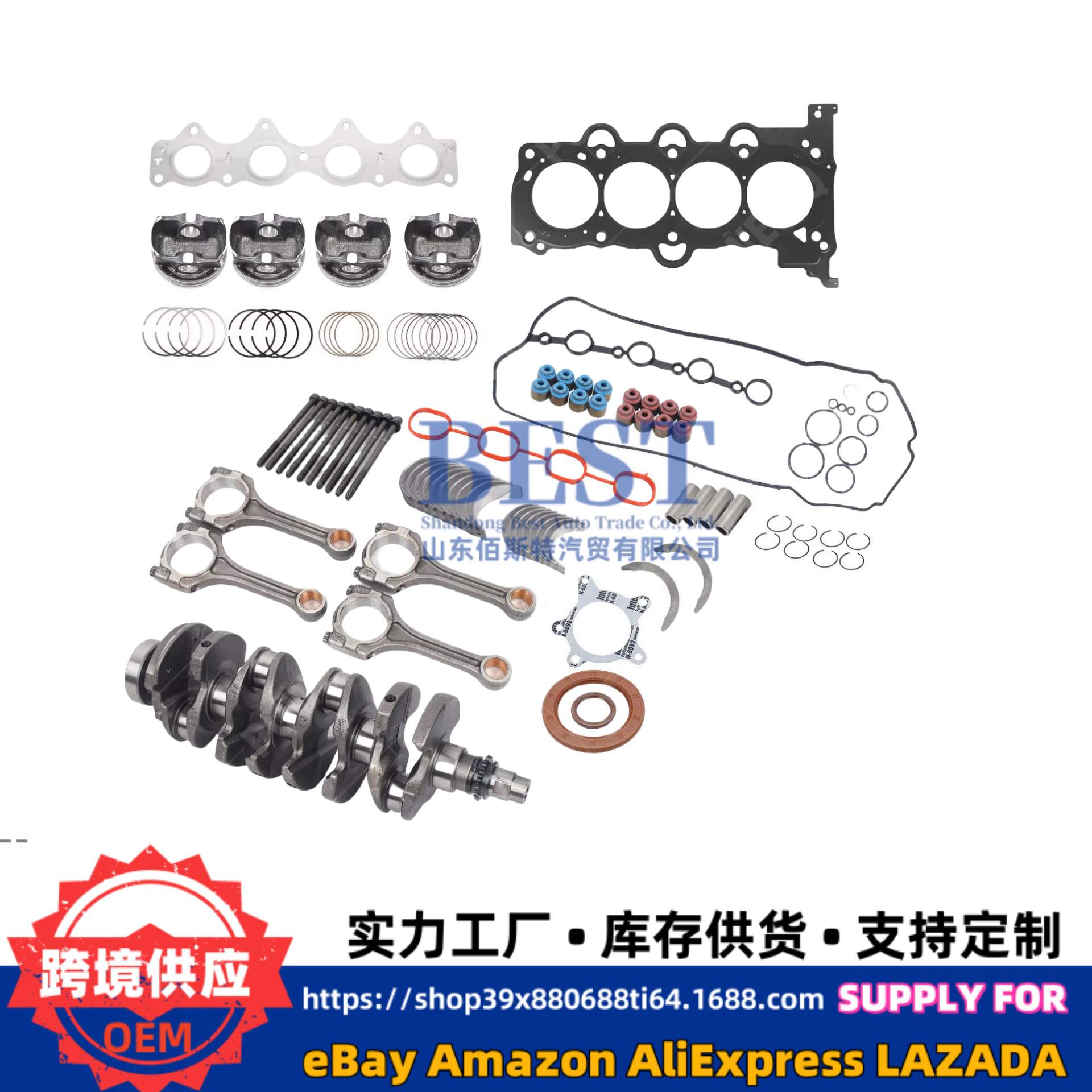 发动机大修活塞垫片套件曲轴连杆套包适用现代G4FJ 1.6L螺栓轴瓦