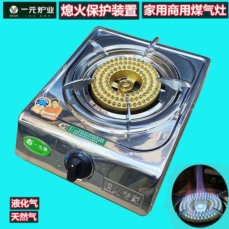 家用爆炒猛火煤气灶单灶液化气天然气台式单眼灶炒菜煤气炉