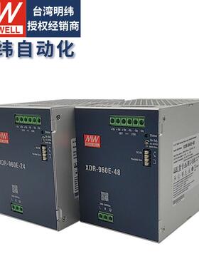 明纬导轨式开关电源220转24V直流XDR-960W36V48薄LED灯驱动变压器