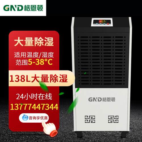 工业除湿机商用大功率可移动抽湿机地下室仓库除湿器YS-138L商用