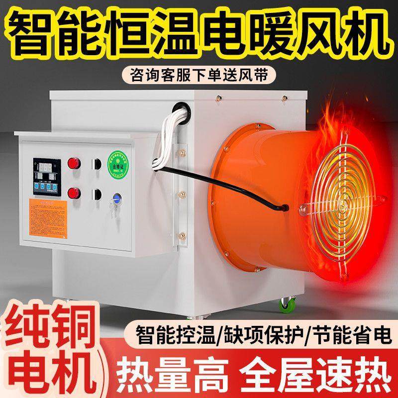 养殖暖风机育雏恒温设备大棚暖风机取暖粮食烘干机供应链工厂,汽车零部件/养护/美容/维保,工程机械轮胎,淘宝优惠券,粉丝福利购,淘宝优惠卷