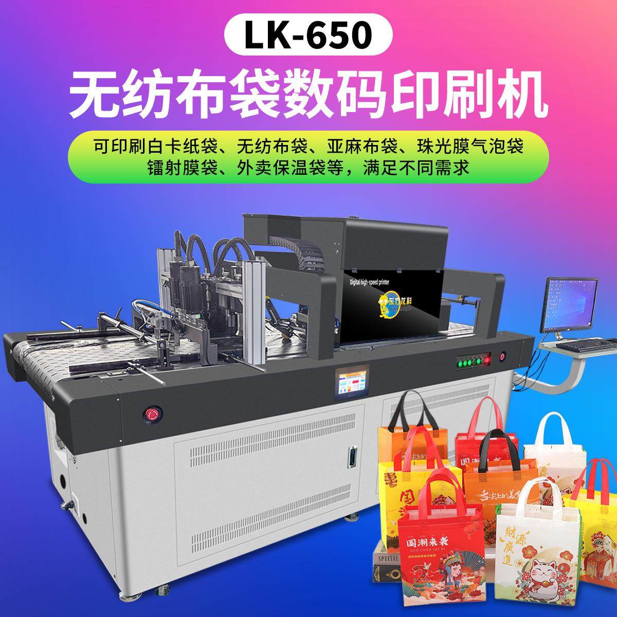 小型onepass打印机玩具打印机工艺品高速喷墨机 无纺布袋UV打印机,办公设备/耗材/相关服务,平板/UV打印机,淘宝优惠券,粉丝福利购,淘宝优惠卷