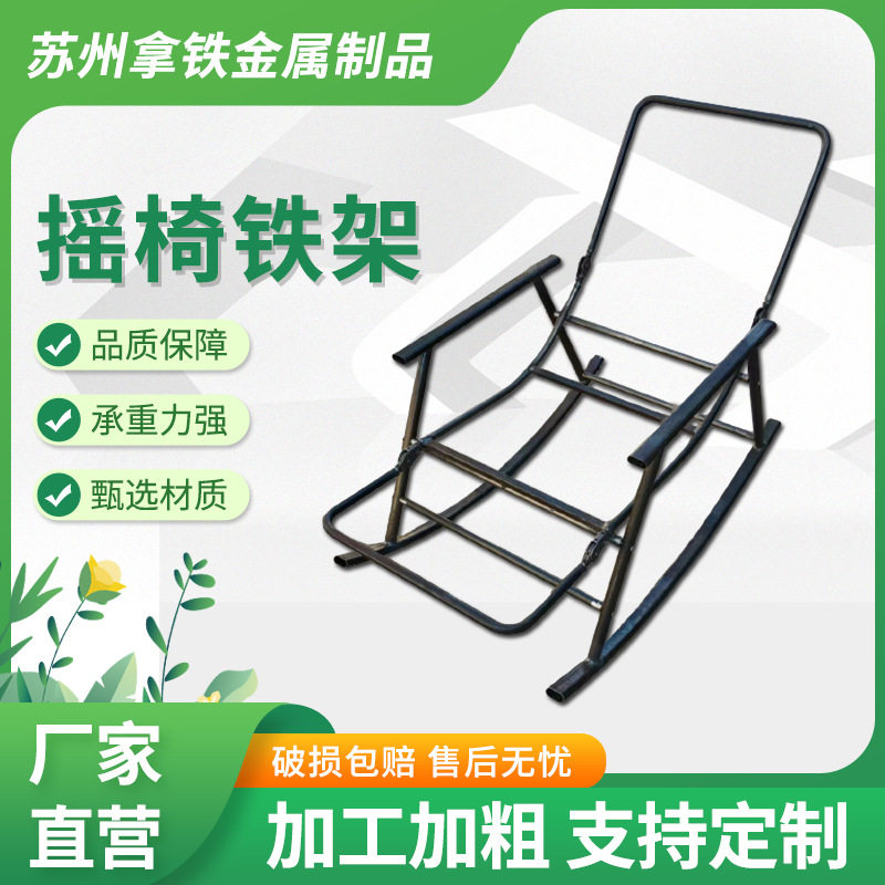 厂家 摇椅子躺椅铁架休闲可躺可睡懒人沙发网红摇摇椅内架晃椅