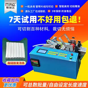异型硅胶条密封条自动裁剪机海绵管裁断机塑料橡胶条裁切机防盗门