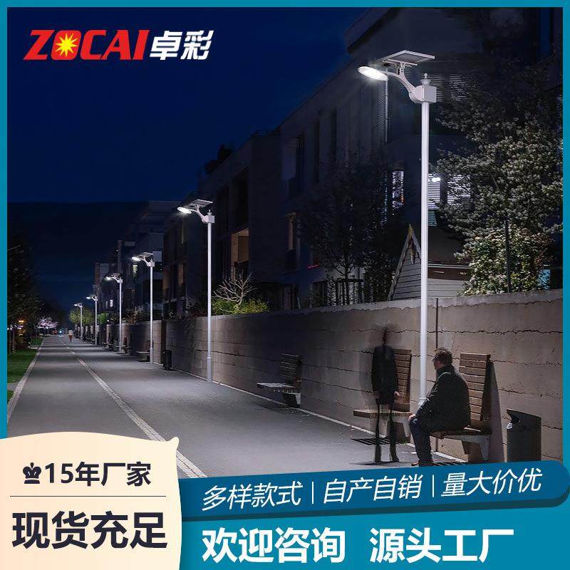 太阳能板路灯led超亮户外防水高杆一体化新款农村照明蓄电庭院灯,家装灯饰光源,景观庭院灯饰,淘宝优惠券,粉丝福利购,淘宝优惠卷