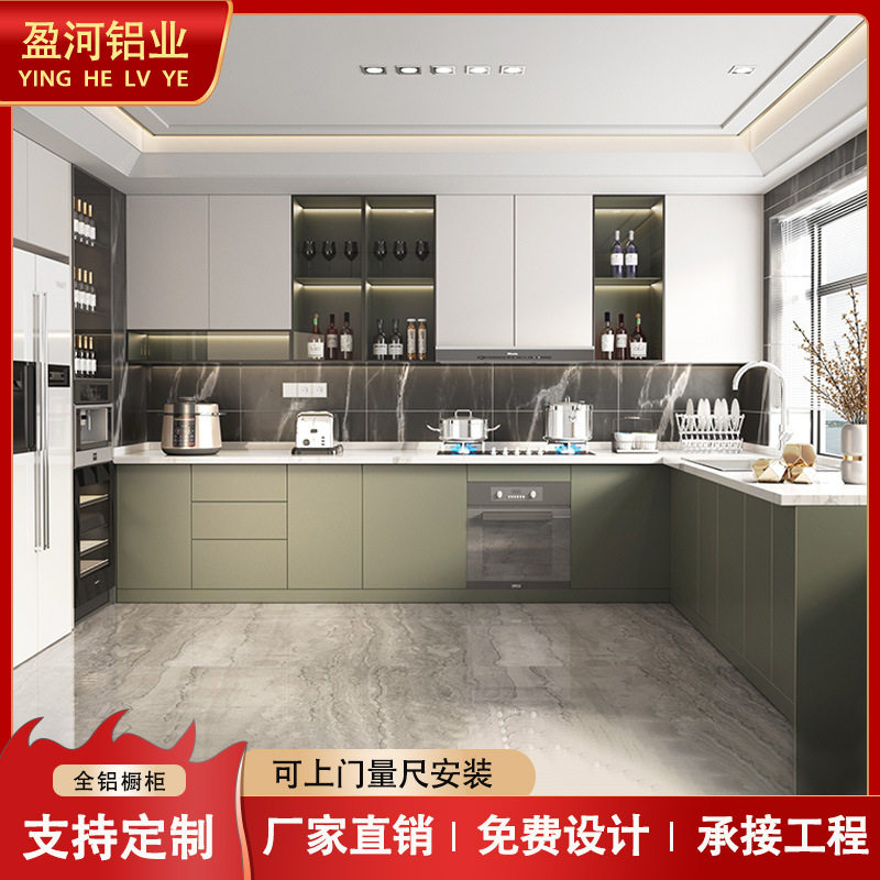 现代简约家用厨房防水铝合金橱柜哑光肤感多功能阻燃灶台铝柜定制
