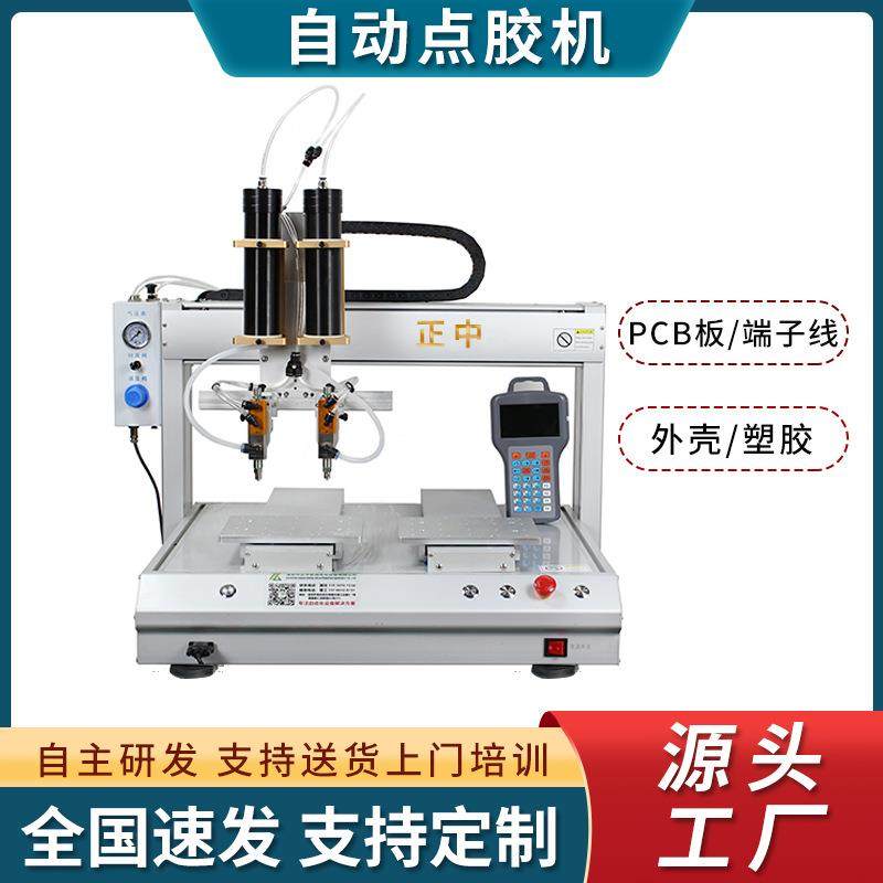全自动点胶机AB胶uv胶硅胶点胶机电子产品滴胶机电路板端子线点胶,机械设备,压缩机,淘宝优惠券,粉丝福利购,淘宝优惠卷