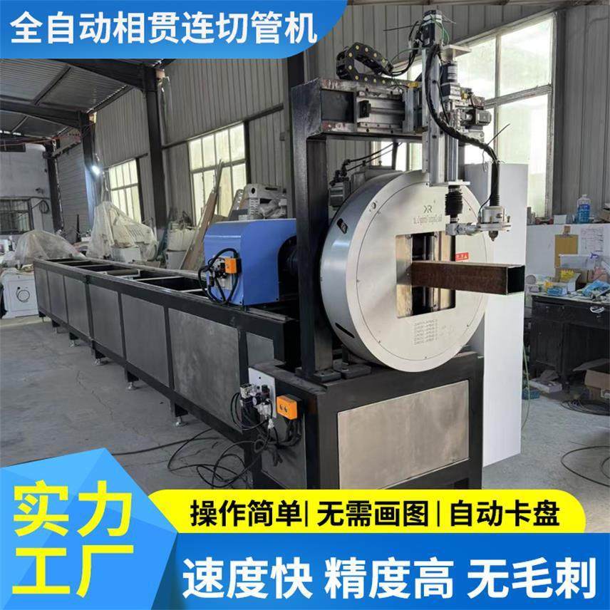 数控等离子切管机 全自动挖孔相贯线槽钢角铁方圆管一体切管机,机械设备,压缩机,淘宝优惠券,粉丝福利购,淘宝优惠卷