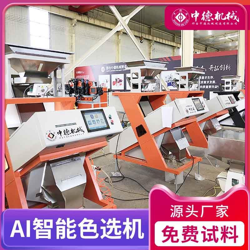 ABS再生塑料色选机废旧玻璃金属PVC瓶片分拣分色筛选机器