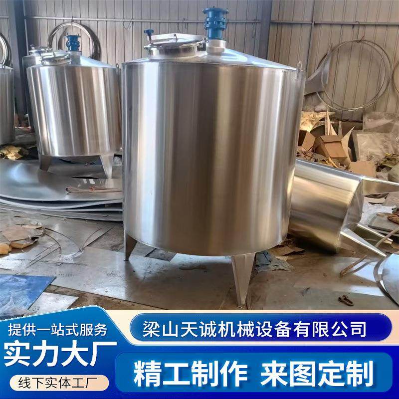 立式电加热不锈钢搅拌罐 食品固液物料混合机单层洗衣液搅拌罐,清洗/食品/商业设备,食品搅拌机,淘宝优惠券,粉丝福利购,淘宝优惠卷