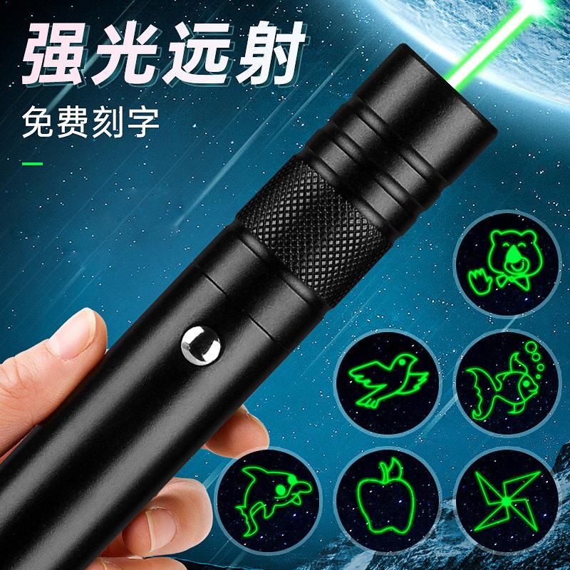 【免费刻字】USB大功率充电激光笔镭射灯极光指星笔绿光远射强光