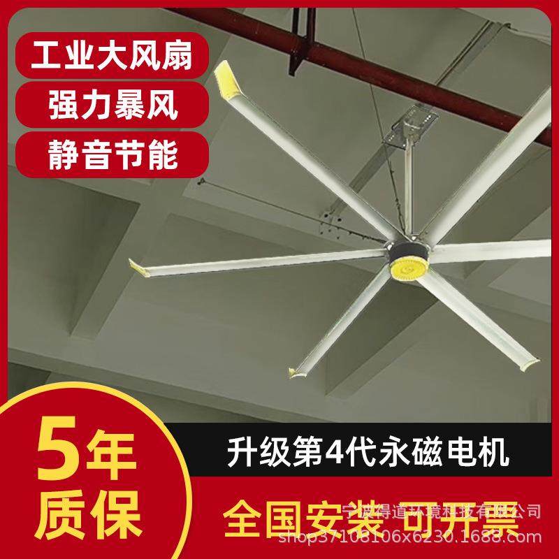 厂房大型工业大吊扇商用大风力五叶强力风扇永磁纯铜电机工厂车间,汽车零部件/养护/美容/维保,工程机械轮胎,淘宝优惠券,粉丝福利购,淘宝优惠卷