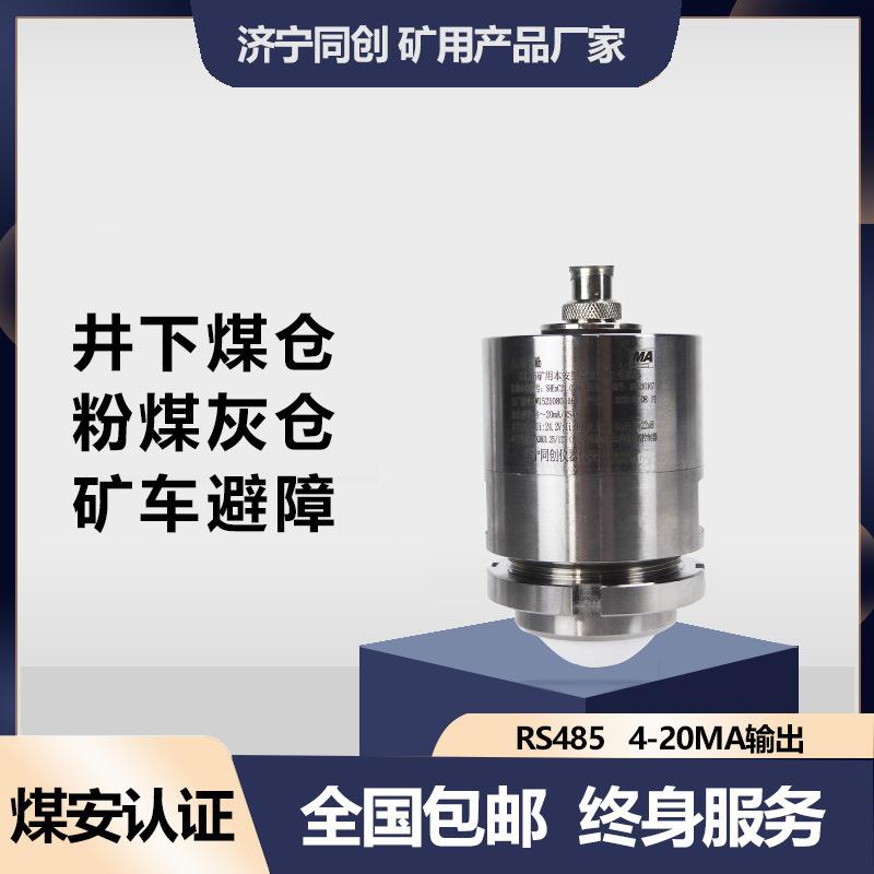 GUL15煤矿用投入式液位传感器料仓固体粉料仓雷达料位计选型