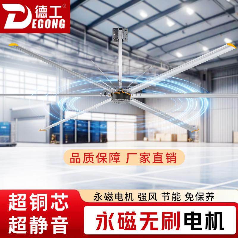 全国免费安装永磁工业大吊扇3.7米变频大风扇工业厂房通风降,汽车零部件/养护/美容/维保,工程机械轮胎,淘宝优惠券,粉丝福利购,淘宝优惠卷