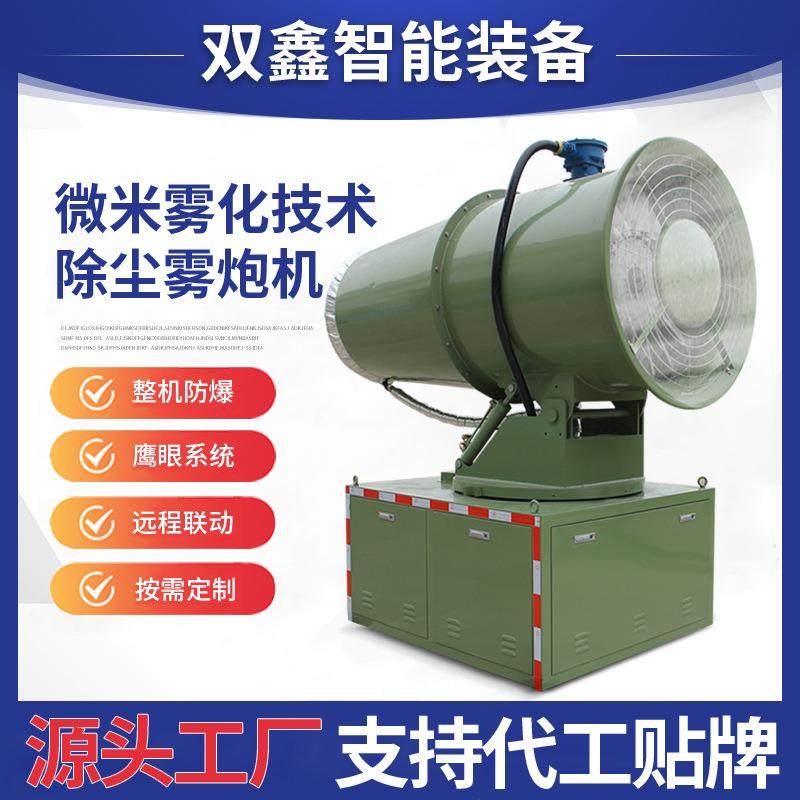 全自动工业雾炮机煤矿砂石厂环保降尘喷雾机180米射程炮雾机,机械设备,空气净化设备,淘宝优惠券,粉丝福利购,淘宝优惠卷