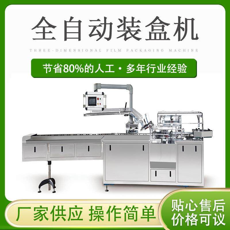 厂家直销食品折盒机、保健品开盒机、定制半自动装盒机口服液,办公设备/耗材/相关服务,包装机,淘宝优惠券,粉丝福利购,淘宝优惠卷