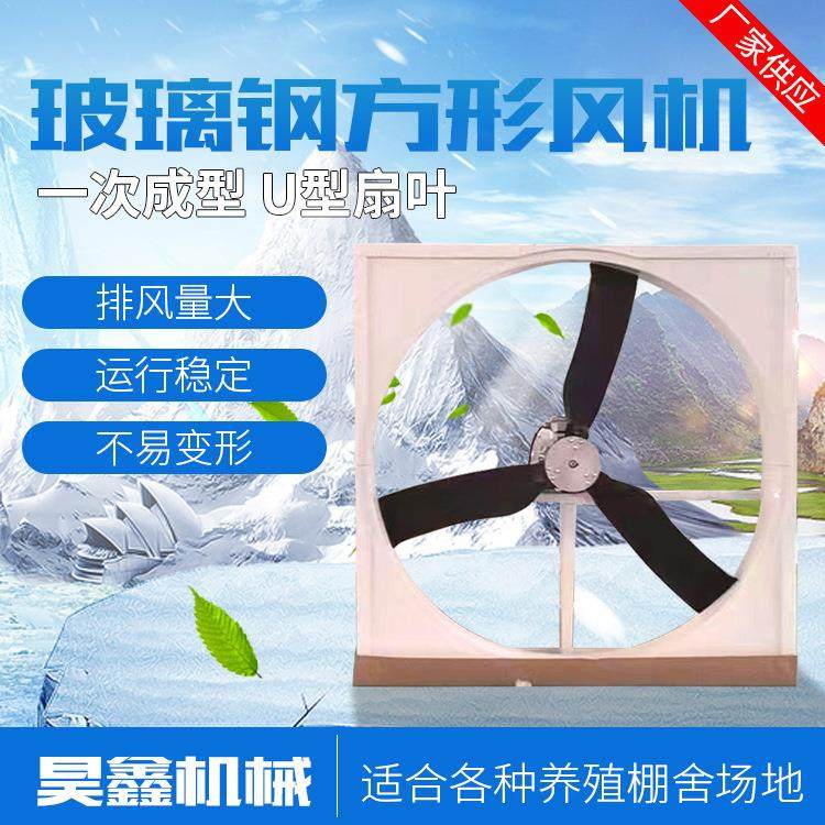 厂家工业负压风机 玻璃钢风机 厂房车间畜牧养殖通风降温排气扇,农机/农具/农膜,农用暖风机/恒温机,淘宝优惠券,粉丝福利购,淘宝优惠卷