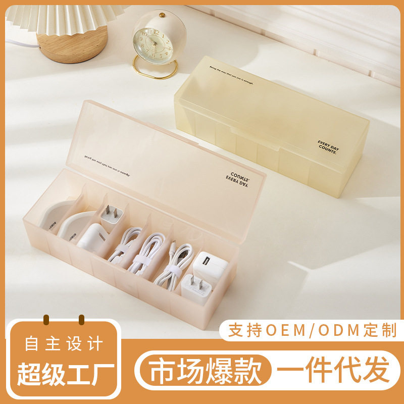 数据线收纳盒电源充电线手机