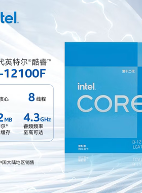 英特尔酷睿i3 12100F盒装12代CPU处理器+技嘉H610M K主板CPU套装